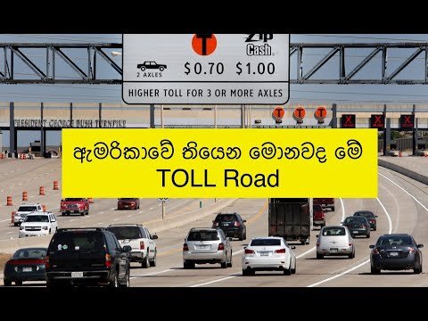 ඇමරිකාවේ තියෙන මොනවද මේ Toll Roads | Toll Roads in USA Sinhala / Sri Lankan / Sinhala vlog