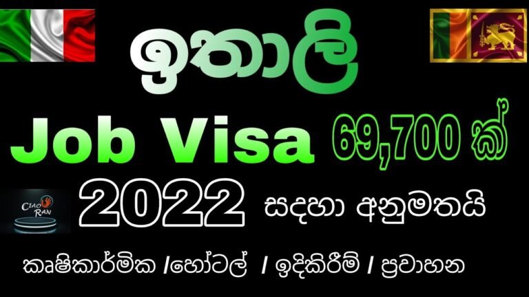 ඉතාලි වතු විසා 2022 අනුමතයි/Italy jobe visa/Hotel & Transport/ Decreto Flussi.