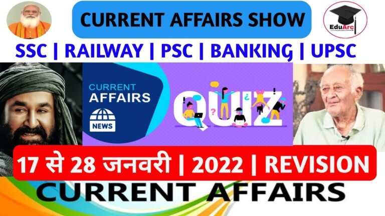 17  से 28 JANUARY 2022 ,CURRENT AFFAIRS QUESTION PRACTICE  ,EduArc,  SSC | RAILWAY |