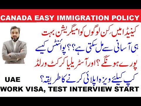 CANADA IMMIGRATION FOR SELF EMPLOY PERSONS|| AUSTRALIA E VISA SUB CLASS 600 || UAE NEW JOBS