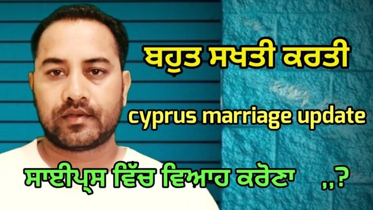 Cyprus marriage new update news | cyprus new update | cyprus news today |cyprus live