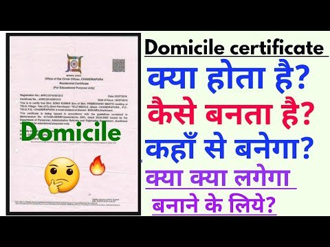 Domicile certificate kya hota hai | domicile certificate | domicile certificate documents required