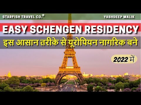 Easy Schengen Residency Visa – D7 || in Hindi || Easy Schengen Residency Visa – D7 || in Hindi ||