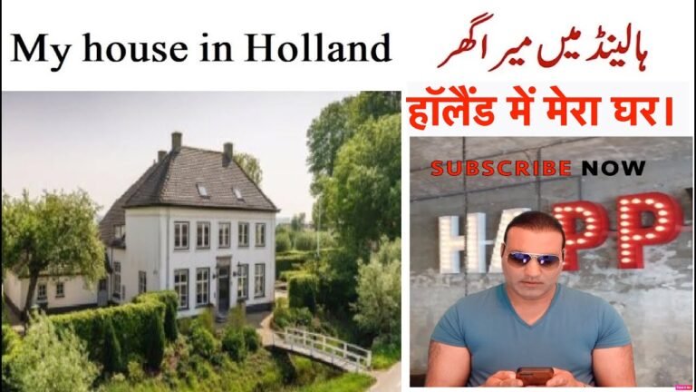 Holland mei mera ghar, My House in Amsterdam Holland, हॉलैंड में मेरा घर।, Tas Qureshi Urdu Vlog