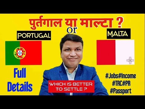 MALTA or PORTUGAL? Which is better for you? | Jobs | Salary | PR | Full Details in Hindi