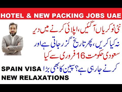 NEW JOBS UAE HOTEL & PACKING HELPERS , SAUDI NEW RESTRICTIONS, SPAIN NEW RELAXATIONS FOR VISIT VISA