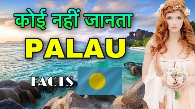 PALAU FACTS IN HINDI || बेहद कम लोग जानते है | PALAU CULTRUE AND TRADITIONS | PALAU COUNTRY IN HINDI