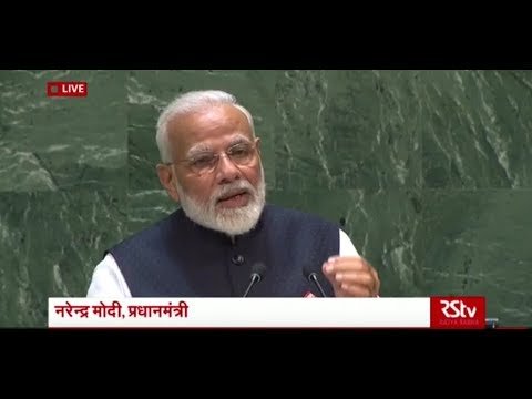 PM Narendra Modi's Address | 74th session of UNGA