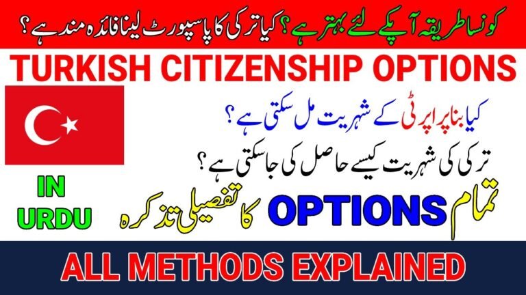 Turkey Citizenship options for Pakistani and Indians – Explained in Urdu / Hindi