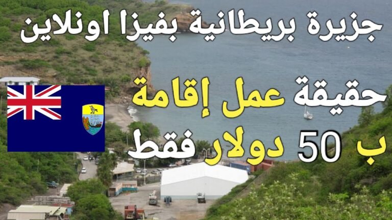 حقيقة جزيرة مونتسيرات البريطانية التى تستقبلك للعيش والعمل وتعطيك الاقامة والجنسية