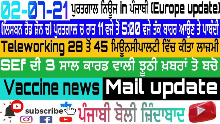 02-07-21 SEf di 3 saal residency card wali fake news tu bacho।ਅਫ਼ਵਾਹਾਂ ਤੋ ਬਚੋ।Portugal news updates।