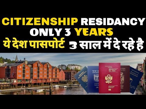 Fast Citizenship by Residency Country Passport Get in only 3 Years.