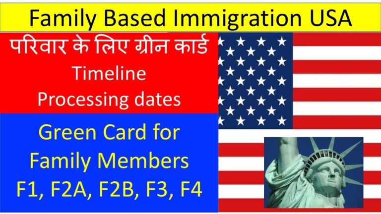 Green Card for Family Member,परिवार के लिए ग्रीन कार्ड,Family Based Immigration USA,F1 F2A F2B F3 F4