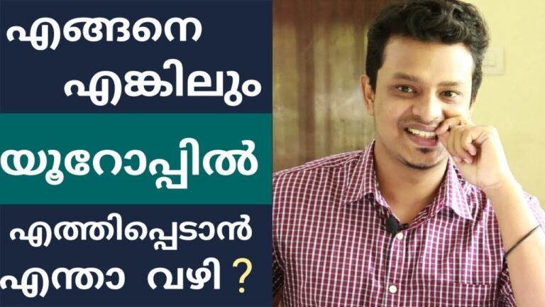 How to get European visa | All kind of European visas fully  explained in Malayalam