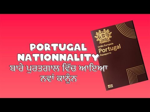 NEW LAW ABOUT NATIONALITY IN PORTUGAL | PORTUGAL PASSPORT #portugalpassport