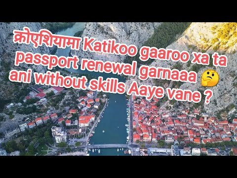 क्रोएशिया मा katiko garoo xa ta passport renewal garna ani without skills Aaye vane ?#nepalivlogger