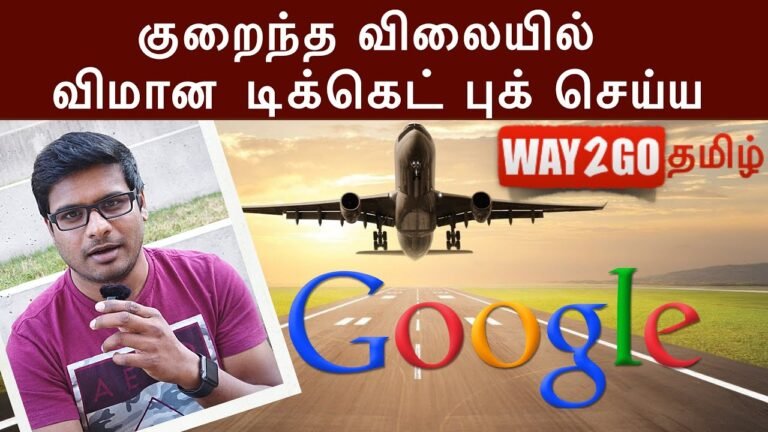 குறைந்த விலையில் விமான டிக்கெட் வாங்க | How to book Cheap flight tickets | Tamil | way2go | Madhavan