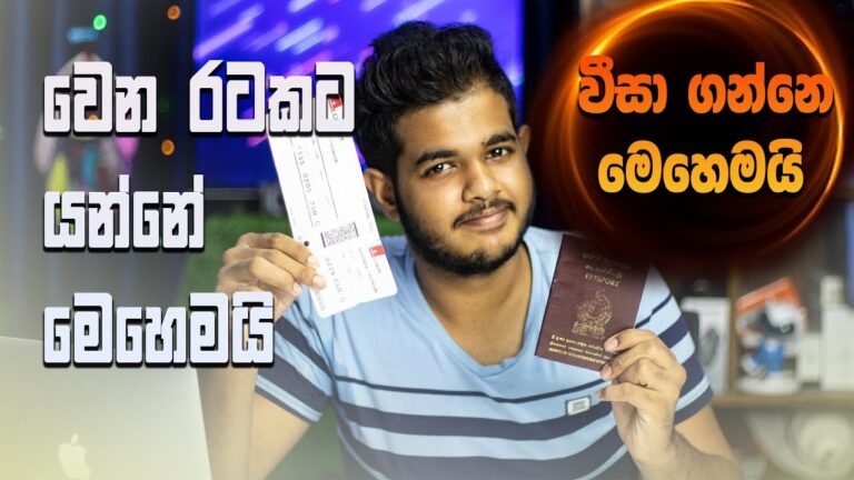 පලවෙනි වතාවට රට යනවද ? Tips to First Time International Travellers