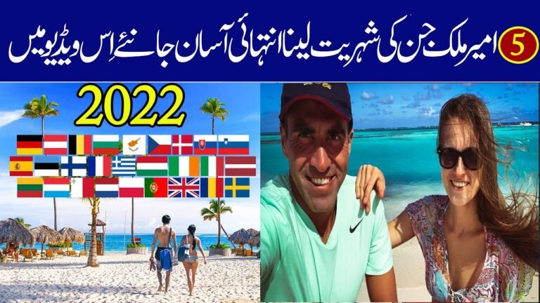 5 Countries With Easiest Citizenship Rules 2022۔Easiest country to get citizenship for Pakistani