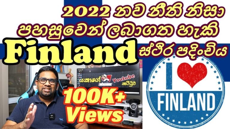 Finland Permanent Residency | Visa | Student | Sinhala