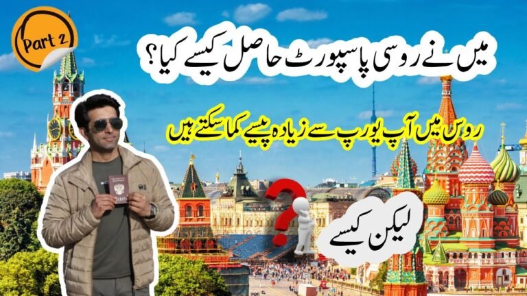 My Journey to Get a Russian Passport Part 2 My Journey to Get a Russian Passport Part 2
