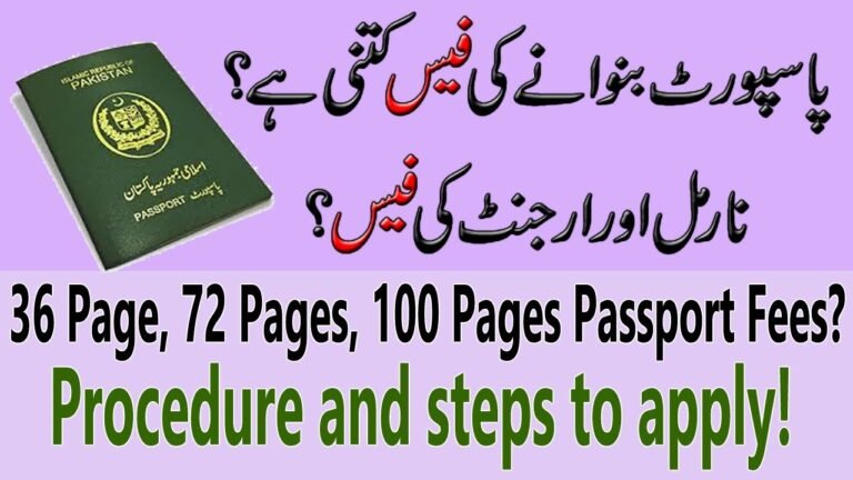 Pakistan Passport Fees Information | Procedure and Documents Requirement