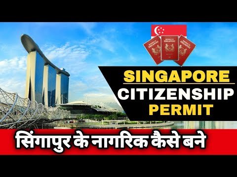 Singapore Citizenship E Visa Indians Passport How To Get Singapore Citizenship Residency Passport. Singapore Citizenship E Visa Indians Passport How To Get Singapore Citizenship Residency Passport.