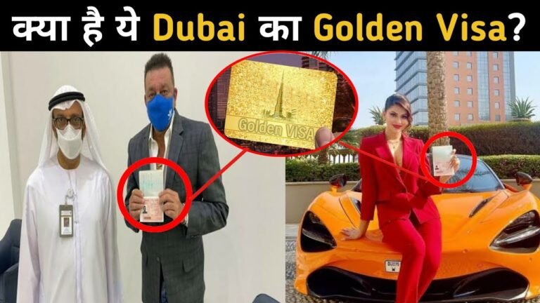 UAE Golden Visa क्या है | गोल्डेन वीजा के क्या है फायदा | How to apply  for golden visa dubai