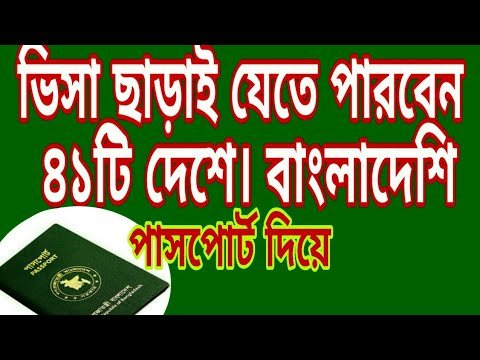 Visa Free Countries for Bangladesh