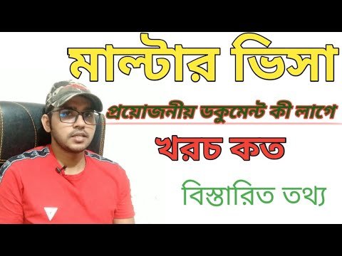 কি ভাবে আবেদন করবেন মাল্টা টুরিস্ট ভিসায় বিস্তারিত তথ্য //Malta Tourist visa for Bangladeshi