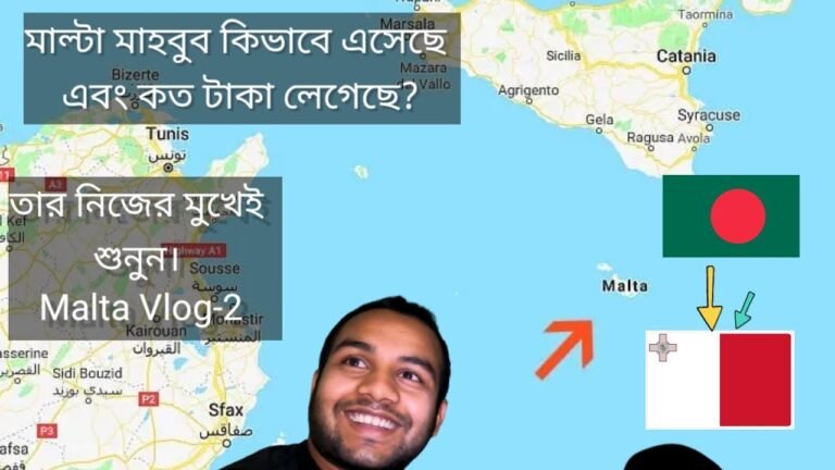 মাল্টায় মাহবুব কিভাবে এসেছে এবং কত টাকা লেগেছে? তার নিজের মুখেই শুনুন। Bangladeshi in Malta