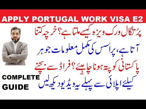 APPLY PORTUGAL WORK VISA E2 ON PAKISTANI PASSPORT, COMPLETE GUIDE WITH EASY PROCEDURE