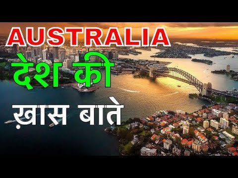 AUSTRALIA FACTS IN HINDI || यहाँ से आयी सेल्फी || AUSTRALIA COUNTRY INFORMATION || AUSTRALIA CULTURE