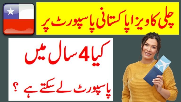 Chilean Passport l How to Get Chile Passport | Chile Visa for Pakistani | Chile Visa New Update2022.
