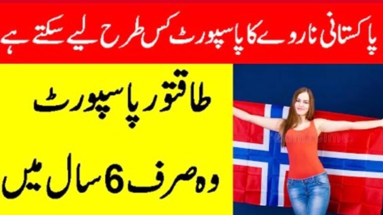 Norway Passport for Pakistani Citizen || PASSPORT IN 7 YEARS | NORWAY Citizen/Passport.