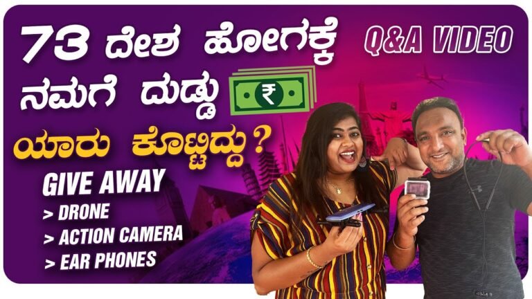 Q&A VIDEO | GIVE AWAY CONTEST | ನಿಮ್ಮ ಪ್ರೆಶ್ನೆಗೆ ನಮ್ಮ ಉತ್ತರ  | Flying Passport