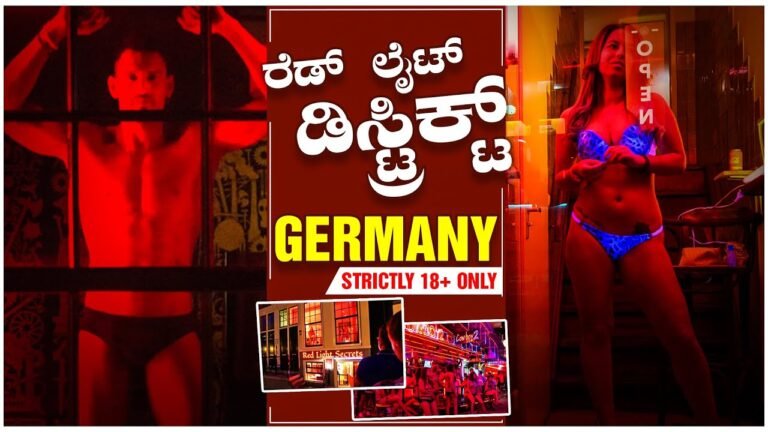 Red Light District – Germany | 18+ Only | Flying Passport ಕನ್ನಡ