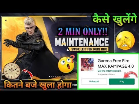 SERVER WILL BE DOWN FOR MAINTENANCE | FREE FIRE KITNE BAJE OPEN HOGA | FREEFIRE KAB CHALU HOGA