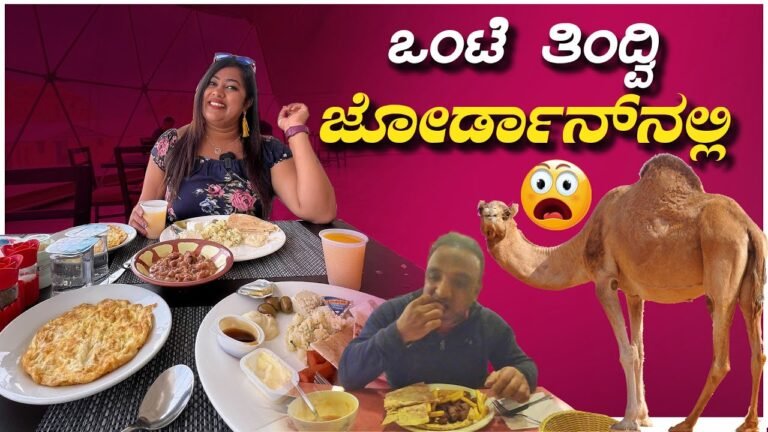 🐫 We Ate CAMEL 🐪 | ಇನ್ನು ಏನ್ ಏನ್ ತಿನ್ದವೋ ದೇವ್ರಾಣೆ ಗೊತ್ತಿಲ್ಲ🤣 | Jordan Ep 12 | Flying Passport