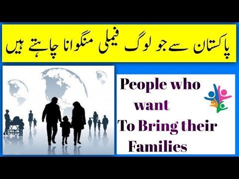 Barcelona Spain | People who wants to Bring Families | پاکستان جو لوگ فیملی منگوانا چاہتے ہیں