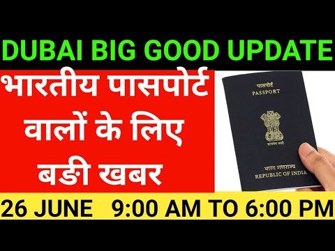 Big Breaking News || New Update on Indian Passports || UAE Big Breaking News in Hindi