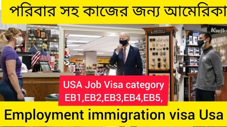 Employment base Immigration visa category EB1,EB2,EB3,EB4,EB5 visa  #usaimmigration #usavisaupdate