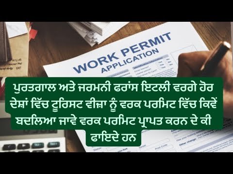 How to convert tourist visa to work permit in Portugal and other countries like Germany France 🇮🇹