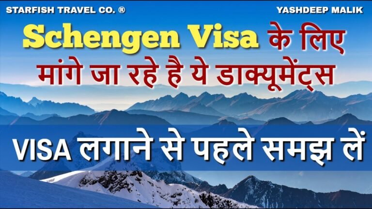 NewsFlash: New Rules for Schengen Visa in July 2022 || (in Hindi)