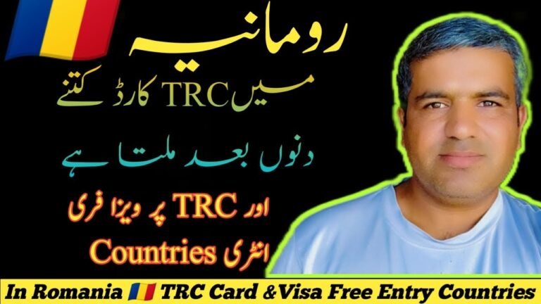 TRC Card processing time in ROMANIA 🇷🇴 AND Visa Free intry countries