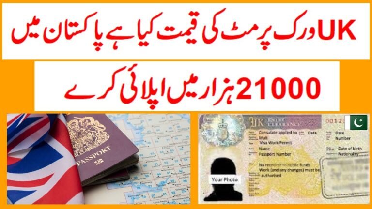 UK work permit price in Pakistan | Apply UK visa in 21000 rupees | UK Work Permit Visa From Pakistan