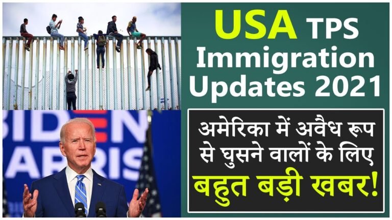 USA: TPS Immigration Updates 2021 | USA Big Update | USA Green Card & PR Update 2021 | MK Vlogs