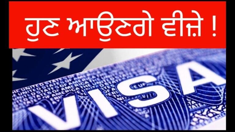 USA ਅੰਬੈਸੀ ਤੋ ਆਈ ਵੱਡੀ ਖਬਰ !  | Punjab Mail USA TV Channel