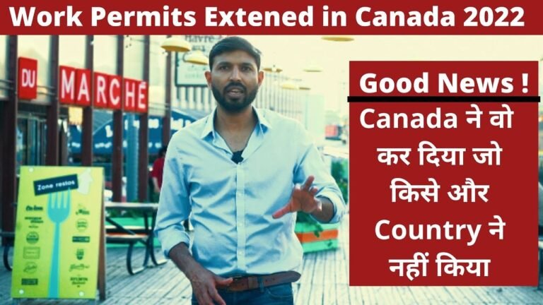 Work Permit Rules Changed in Canada | 18 महीने का extra work Permit सबको