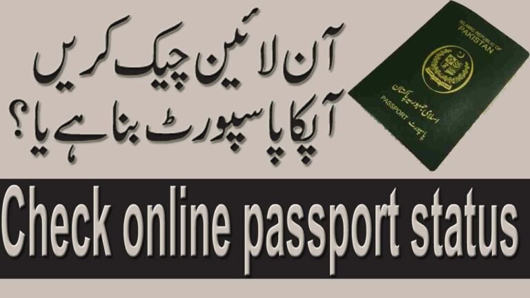 how to check Pakistani passport status online | tip by take lecture in Urdu Hindi